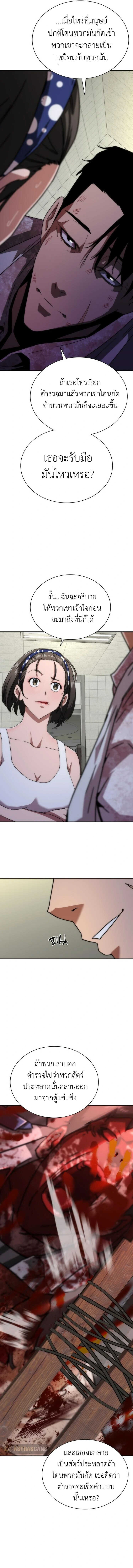 Zombie Apocalypse 6 14